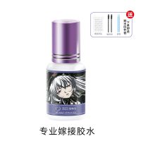 黑胶[配送辅助工具] 儒琳诗假眼睫毛胶水双眼皮贴持久防水无刺激无过敏无味孕妇可用