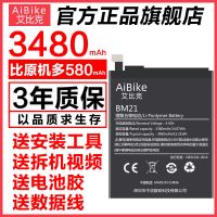 小米note LTE标配版BM21 适用于小米note电池mi note2大容量note3原装 BM21 BM3A手机电