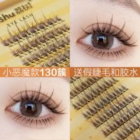 荔树小恶魔假睫毛[送胶水+镊子] 荔树分段式cos小恶魔假睫毛女自然仿真仙子毛单簇朵毛鱼尾毛自粘