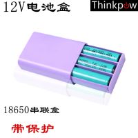 L型盒 12V电池盒带开关3节18650串联3S锂电池快速安装盒免焊可拆卸