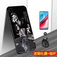 vivo y93/y93s通用 不认命+指环 vivoy93手机壳男VIVO Y93s手机套硅胶防摔y93软壳磨砂全包保