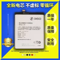 单电池(无工具无礼品) 360 N5手机电池 360N5电池 1605-A02 A01原装电池QK-399