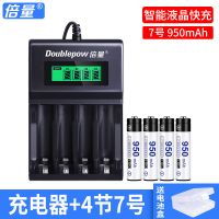 USB液晶充电器+4节7号 倍量5号充电电池充电器7号通用智能液晶套装配2700毫安aaa五七号