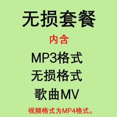 16g周杰伦无损全集带MV 周杰伦全集音乐潘玮柏林俊杰五月天无损音质车载U盘MP3优盘带歌曲