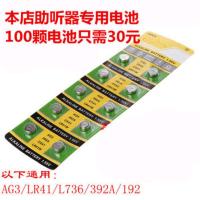 专用电池100颗(不含助听器) 助听器中老年人充电耳内式电池式无限隐形中老年人弱听耳聋耳背