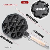 木把手平底12孔钢叉+油刷 铸铁章鱼小丸子锅烤鹌鹑蛋模具章鱼烧烤盘章鱼丸子机电磁燃气通用