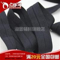2cm黑色10米 点向辅料加厚弹力包边带羽绒服氨纶锦纶包边条梯形对折包边松紧带