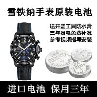 其他型号请问客服 适用于CERTINA雪铁纳手表电池男女表C032 C033 C035纽扣电池电子