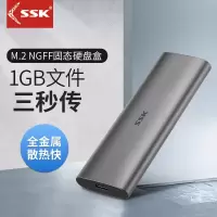 NGFF高速版C321 SSK飚王移动固态硬盘盒外置M.2转TYPE-C2242/2260/2280 C321/C326