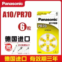 A10/PR70-6粒 松下助听器用PR48电池a13西门子纽扣至力a675p电子a10号人工耳蜗