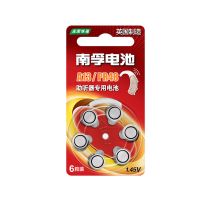 A13(PR48)6粒 南孚助听器电池A10 A13 A312 A675锌空电池 6粒装1.45V纽扣电池