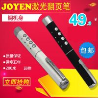 白色(JY200) 品牌京洋翻页笔ppt遥控多媒体教学笔电子教鞭投影笔演示笔激光笔