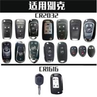 专用车钥匙电池[CR2032]一粒装 别克昂科威钥匙电池专用豪华型2018款君越君威凯越威朗车钥匙电子