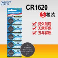 纽扣电池3VCR16 纽扣电池3VCR1620钮扣电池手表适用于丰田汽车遥控钥匙电子圆形