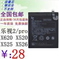 一个乐视原装电池+拆机工具 乐视2/pro电池乐视X620X520X525X526手机电池LTF21A原装电池