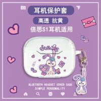 透明星黛露+挂件 倍思S1 倍思s1蓝牙耳机保护套倍思ANC保护壳可爱卡通透明蓝牙耳机收纳盒