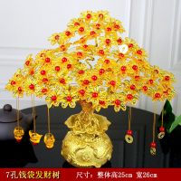 7孔钱袋发财树 散珠材料包需要自己动手制作 手工串珠发财树材料包散珠diy编织元宝摇钱树客厅招财摆件工艺品