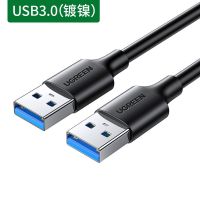 USB公对公镀镍款(3.0) 0.5m 绿联usb3.0数据线双头公对公移动硬盘盒笔记本电脑散热器机顶盒写