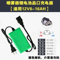 12V喷雾器锂电池充电器 12V 伏农用电动喷雾器锂电池电瓶充电器铅酸蓄电池充电器三孔通用