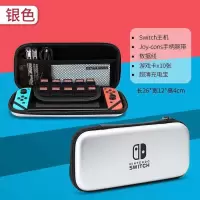 Switch科技银色 适用任天堂switch收纳包配件盒NS游戏机硬壳保护包防震抗摔硬包套