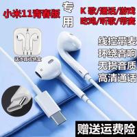 Type-C耳机[有麦可调音] [收藏店铺送水晶盒] 适用小米11青春版耳机入耳式有线耳机高音质游戏吃鸡专用原装耳塞
