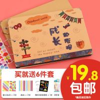 10寸—成长的旅程 1 相册diy手工纪念册宝宝成长记录册手册幼儿园粘贴式儿童装饰材料