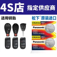松下原装进口电池-CR2032 3v [2粒装]送螺丝刀 吉普jeep车钥匙电池指南者自由光自由侠大切诺基松下原装CR2
