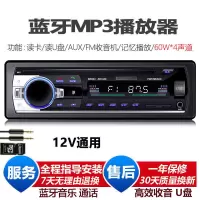 仅售55元加强版520蓝牙12V 长安商用之星光金牛S460星卡神骐专用车载DVD蓝牙MP3收音机播放器