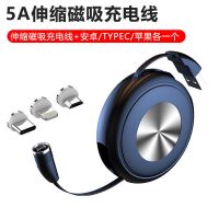 强力磁吸伸缩数据线+3个磁吸头收纳盒 快充5A磁吸三合一伸缩数据线充电线带收纳盒通用安卓华为苹果手机