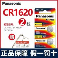 CR1620 2粒装 送工具 东风雪铁龙C4世嘉车钥匙电池老爱丽舍C3XR汽车遥控器钥匙电池电子