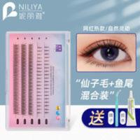 假睫毛自然自粘仙子毛女单簇仿真带下睫毛嫁接胶水镊子自己接套装 假睫毛自然自粘仙子毛女单簇仿真带下睫毛嫁接胶水镊子自己接套