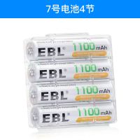 7号1100毫安4节 EBL/壹比零 5号7号充电电池aaa五号七号遥控器KTV话筒鼠标玩具