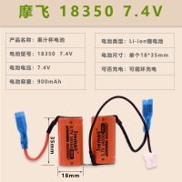 摩飞MR9600电池 劲玛仕适合小米 摩飞MR9600果汁杯电池7.4V18650 18350锂电池