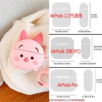 苹果AirPods耳机仓尺寸 [唐老鸭头]收藏优先发货 维尼熊耳机壳airpodspro保护套1适用苹果耳机硅胶收纳盒2