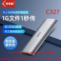 C327NVME协议 SSK飚王 m.2移动硬盘盒外置M.2转TYPE-C3.1移动固态硬盘盒 10Gbp