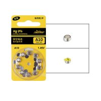 A10电池10粒 A10助听器电池一排10粒装 适用沐光VHP-601/603型