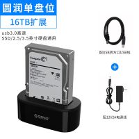 单盘位底座 Orico移动硬盘底座2.5/3.5寸脱机拷贝机外置USB3.0读取固态机械盒