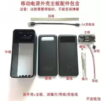 黑色外壳+主板+充电线(不含电池 28节移动电源DIY套件18650电池盒 80000聚合物充电宝外壳套料主板