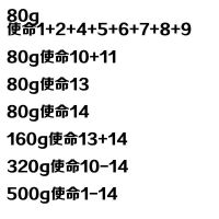 80g移动硬盘使命1-9 使命召唤1+2+4+5+6+7+8+9+10+11+12+13+14 USB3.0移动硬盘游戏