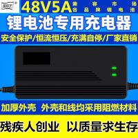 三元13串54.6V5A 品字头 电瓶电动车锂电池充电器48V5A充电器5a快充54.6V58.8v58.4v星超宇