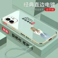 苹果11 往后余生-电镀淡青色[送挂绳] 苹果11手机壳全包11Pro防摔苹果硅胶11ProMax软壳往后余生保护套