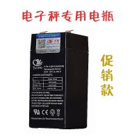 天威4V4.5电子秤电瓶款 業 今日一折抢最后100件 4伏电子秤通用4v4.5AH铅酸免维护蓄电池家用商用电子秤