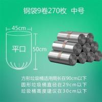 钢袋加厚[平口中号45*50cm]9 加厚 Lohom/啦哄钢袋垃圾袋家用加厚厨房背心式中号手提式塑料袋