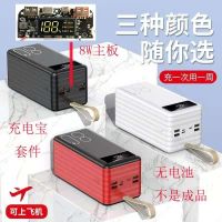 28节外壳+2A主板+送配件包 带挂绳28节8W充电宝软件2A主板移动电源盒18650电池 diy套件80000