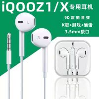 高音质3.5mm耳机 iQOOZ1/x手机专用 适用vivoiQOOZ1/x耳机入耳式有线耳机iQOOZ1/x原装高音质