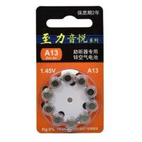 A13(3板30粒) 助听器电池专用至力音悦a13 a10 a312西门子峰力瑞声达奥迪康纽扣