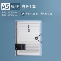 [A5]横线款-送6色荧光笔 [1本]白色 活页本a4笔记本子错题本简约可拆卸扣环b5网格替芯a5康奈尔笔记本