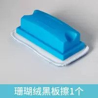 毛巾布板擦 无尘粉笔黑板擦教室专用白绿板擦水溶性粉笔擦黑板神器专用毛巾布