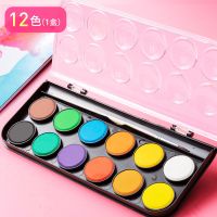 12色套装/画笔1支 晨光固体颜料水彩颜料套装初学者学生用水彩画工具固体水粉颜料