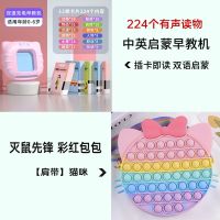 粉色 224有声读物 猫猫包包 儿童插卡片式早教机英语拼音认知卡识字读学习机宝宝启蒙益智玩具